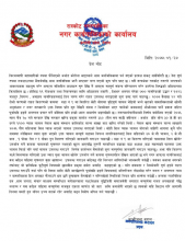 प्रेश नोट ।