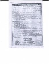 सूचना प्रविधि प्रयोगशाला स्थापना सम्वन्धमा मा.वि. विधालयहरुलाइ शुवण अवसर !!!