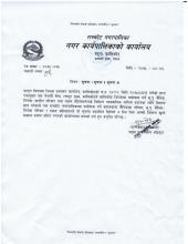 सैनिक का परिवारका लागि  सूचना